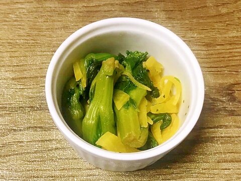 菜の花と沢庵のからしあえ